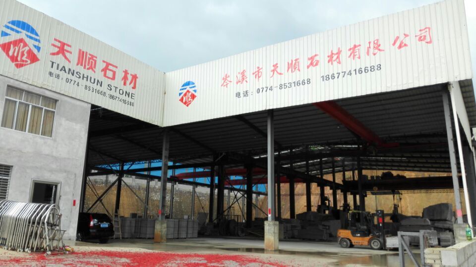 天順石材8